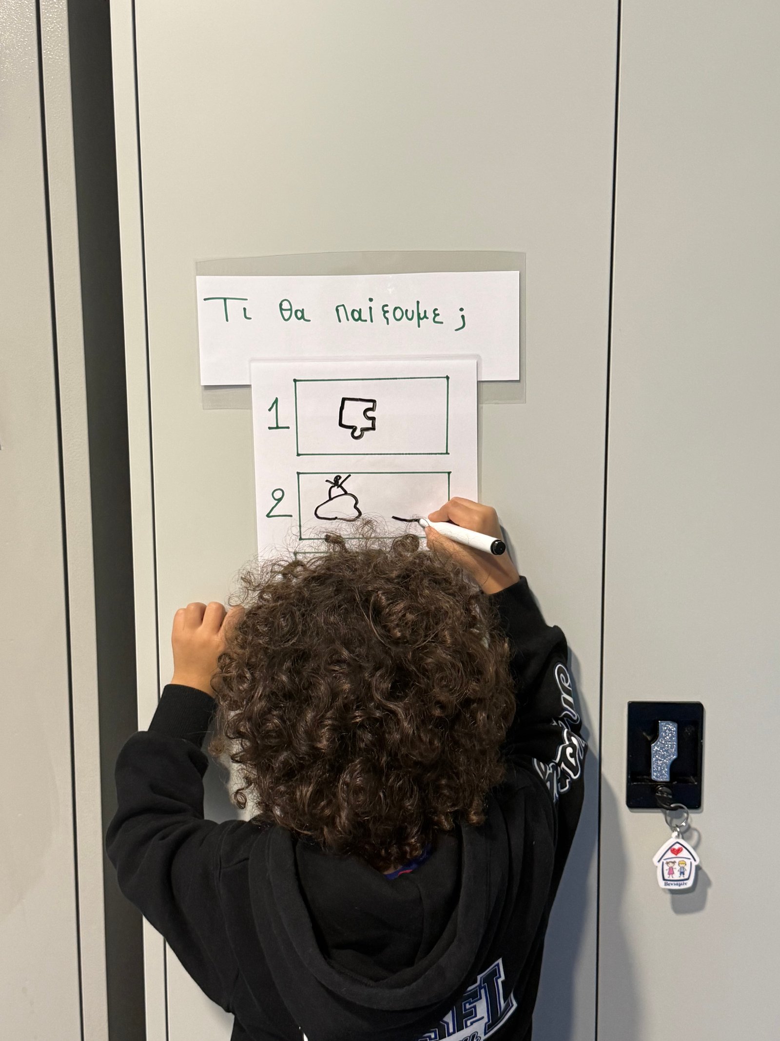 ΣΥΜΦΩΝΗΜΕΝΟ ΠΛΑΝΟ 